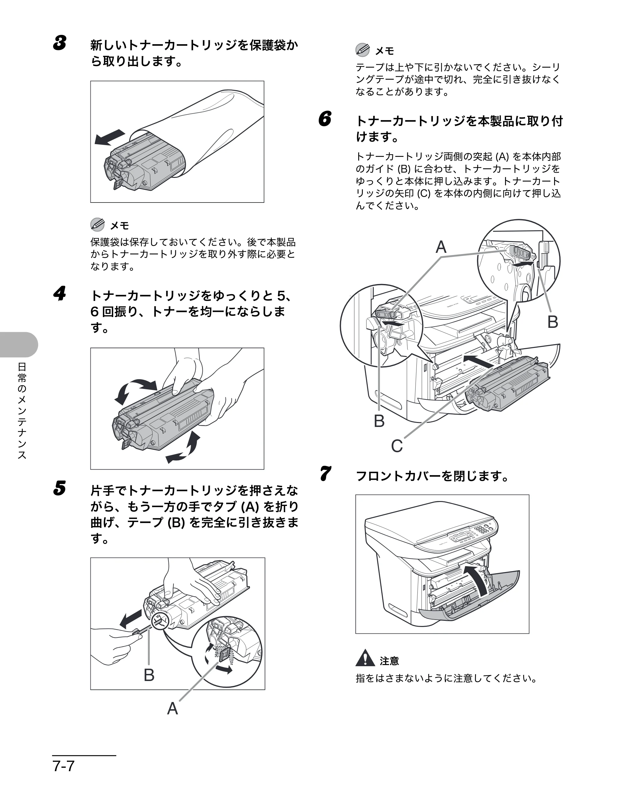 キヤノン MF3220 操作ガイド (基本編) (PDF形式/2.91Mバイト) — 原本ページ — 57ページ
