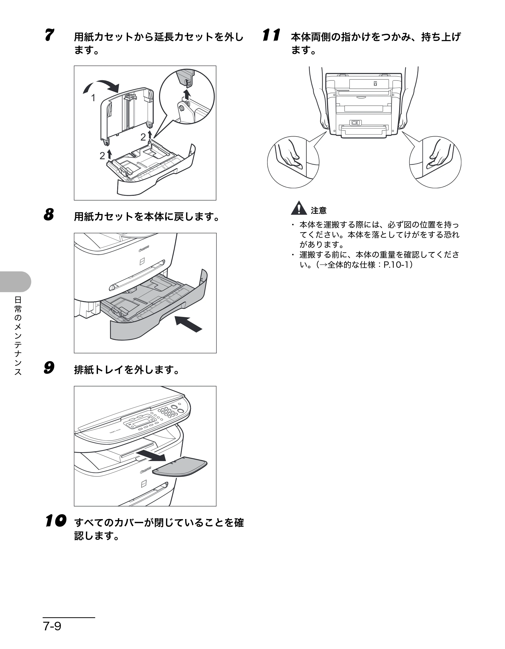 キヤノン MF3220 操作ガイド (基本編) (PDF形式/2.91Mバイト) — 原本ページ — 59ページ
