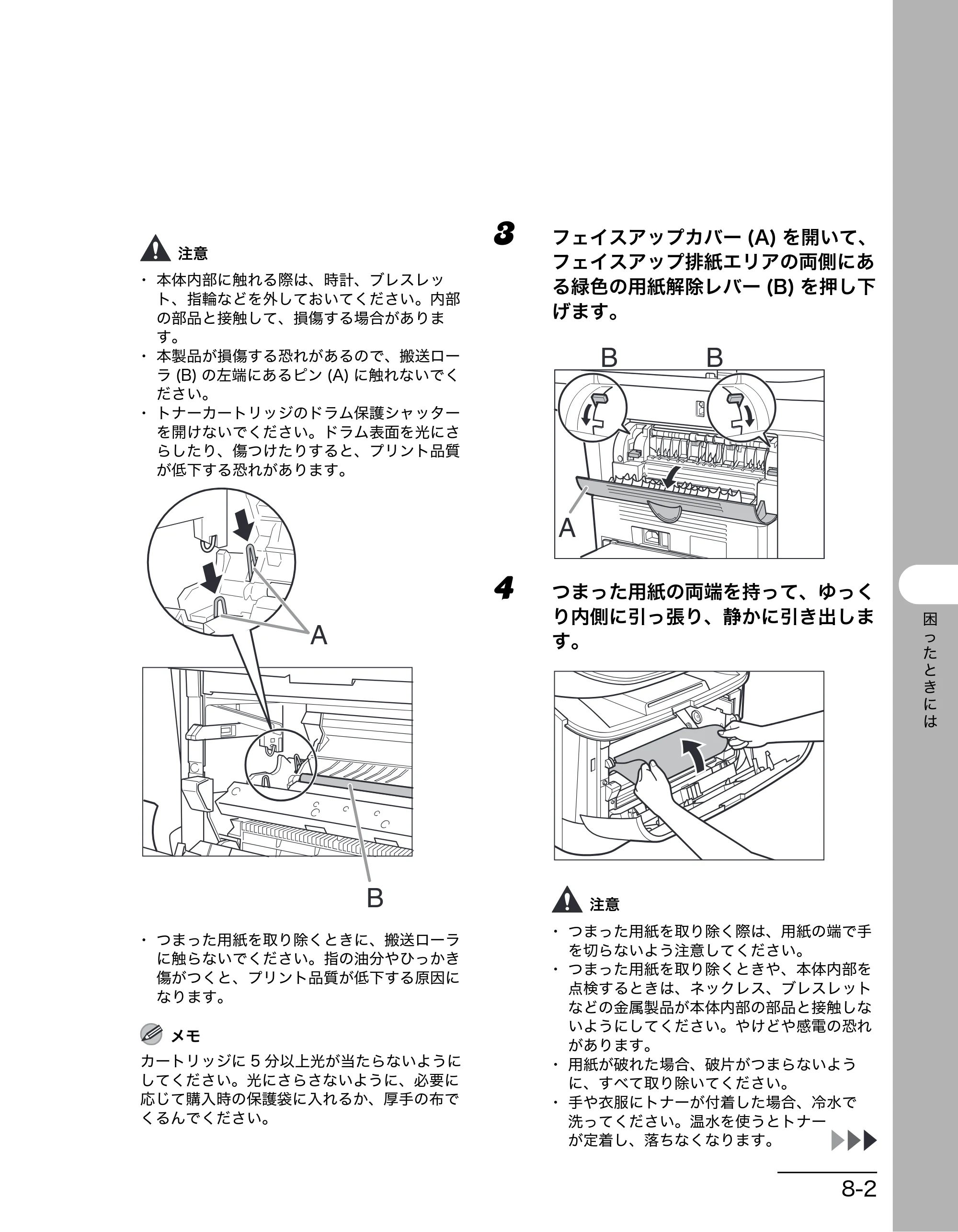 キヤノン MF3220 操作ガイド (基本編) (PDF形式/2.91Mバイト) — 原本ページ — 62ページ
