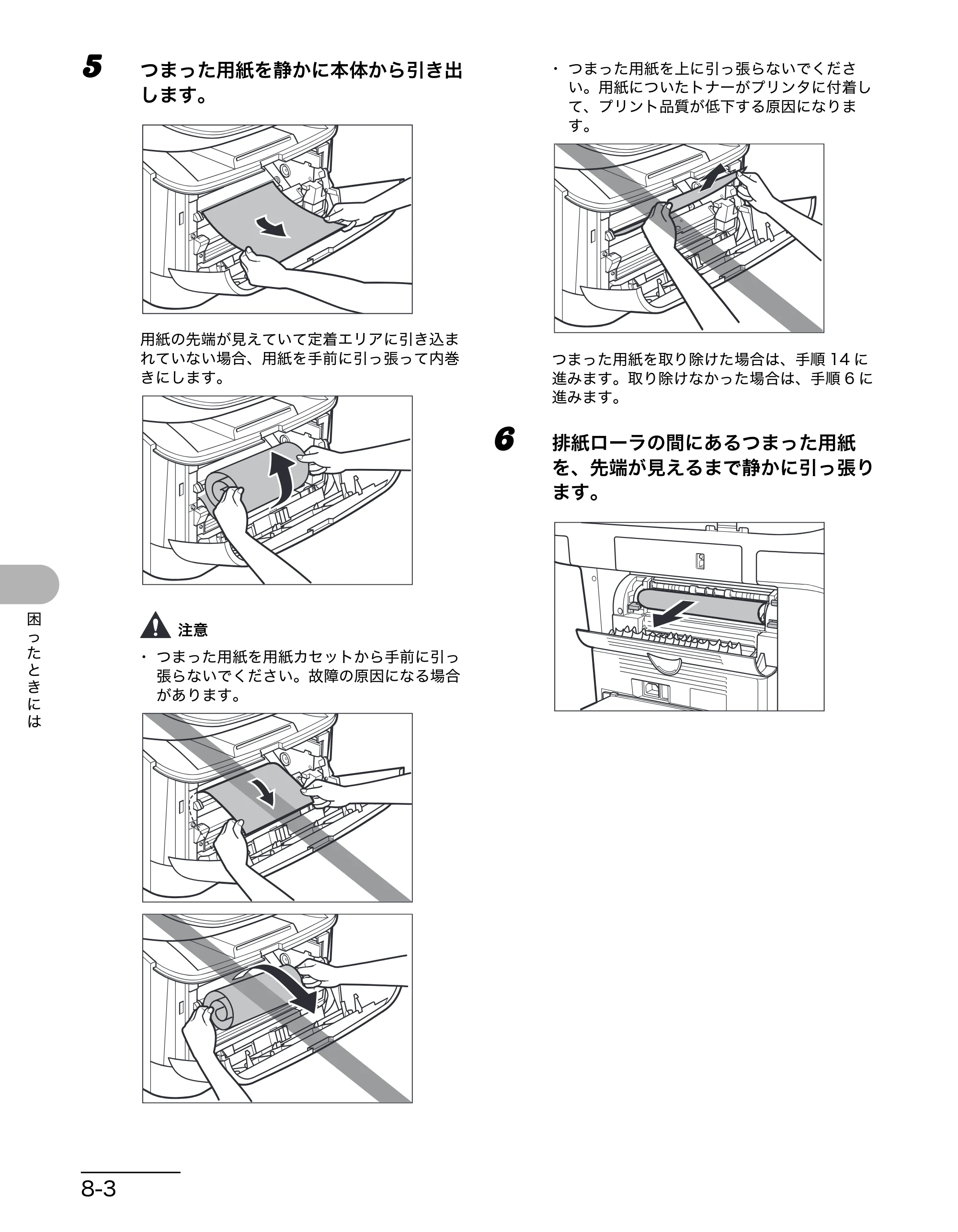 キヤノン MF3220 操作ガイド (基本編) (PDF形式/2.91Mバイト) — 原本ページ — 63ページ