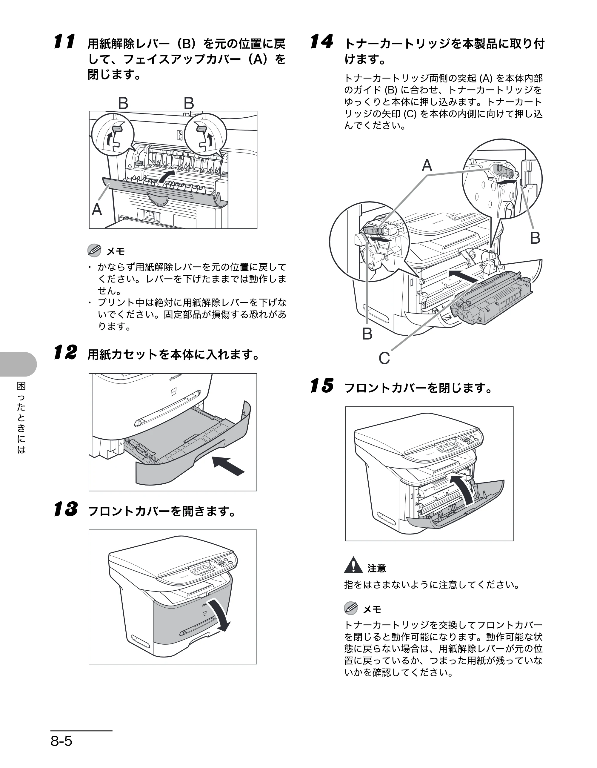 キヤノン MF3220 操作ガイド （基本編） （PDF形式／2.91Mバイト） — 原本ページ — 65ページ