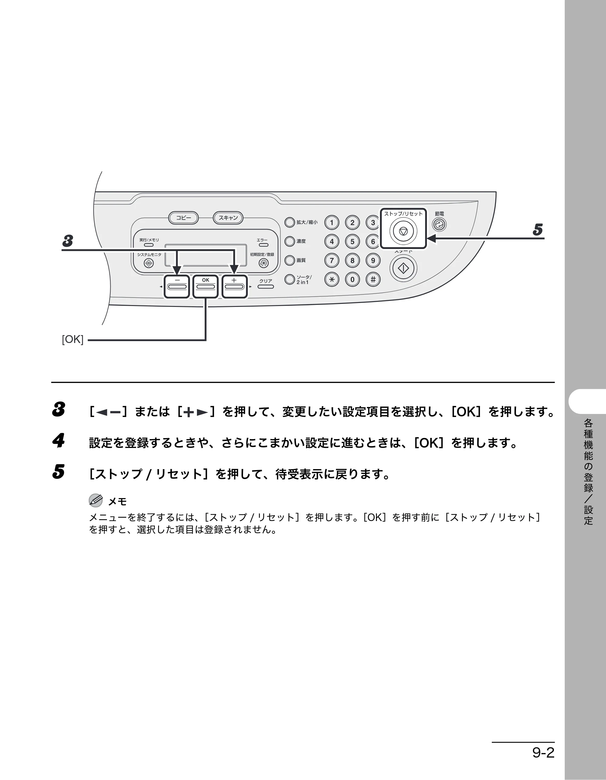 キヤノン MF3220 操作ガイド （基本編） （PDF形式／2.91Mバイト） — 原本ページ — 70ページ