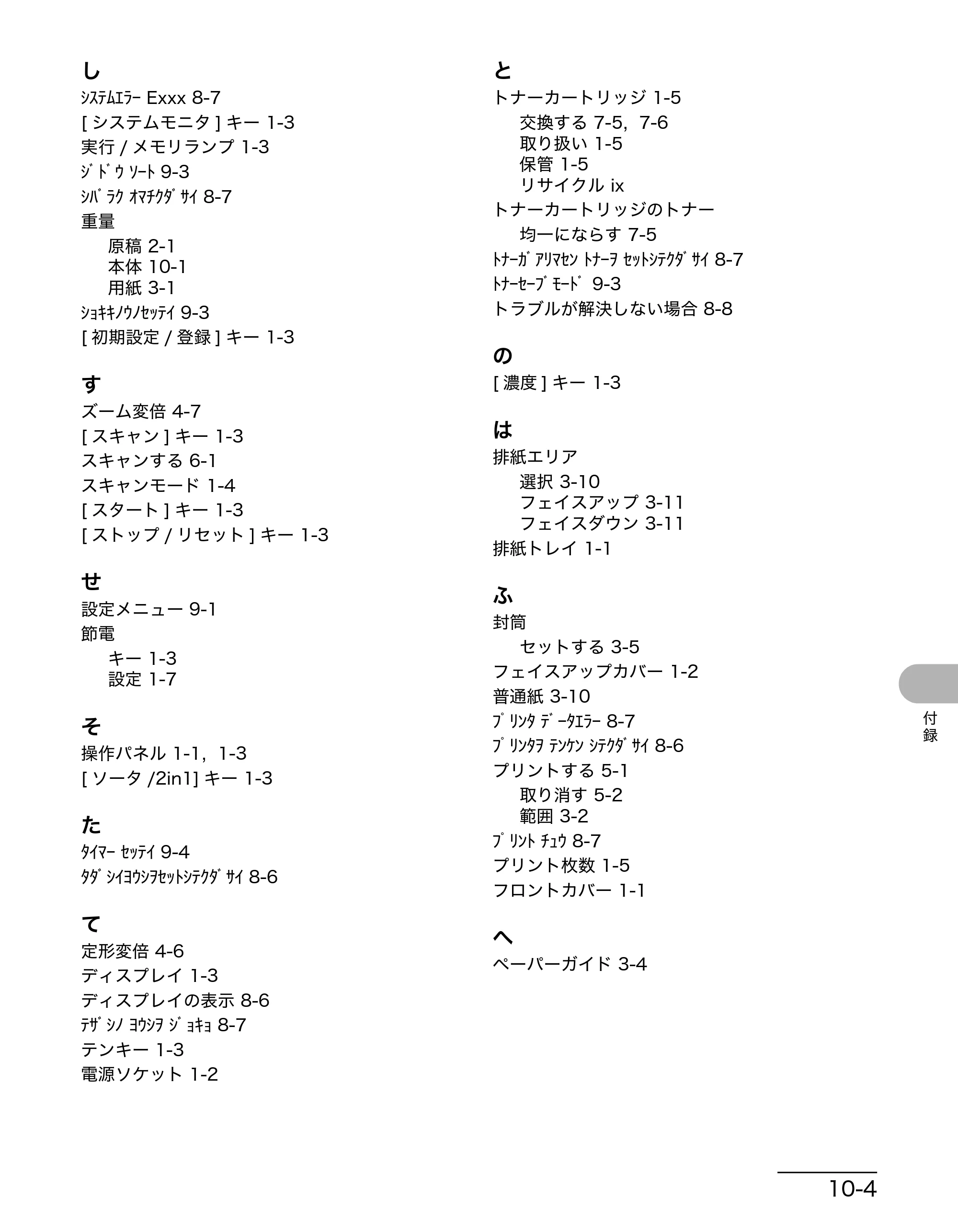 キヤノン MF3220 操作ガイド （基本編） （PDF形式／2.91Mバイト） — 原本ページ — 76ページ