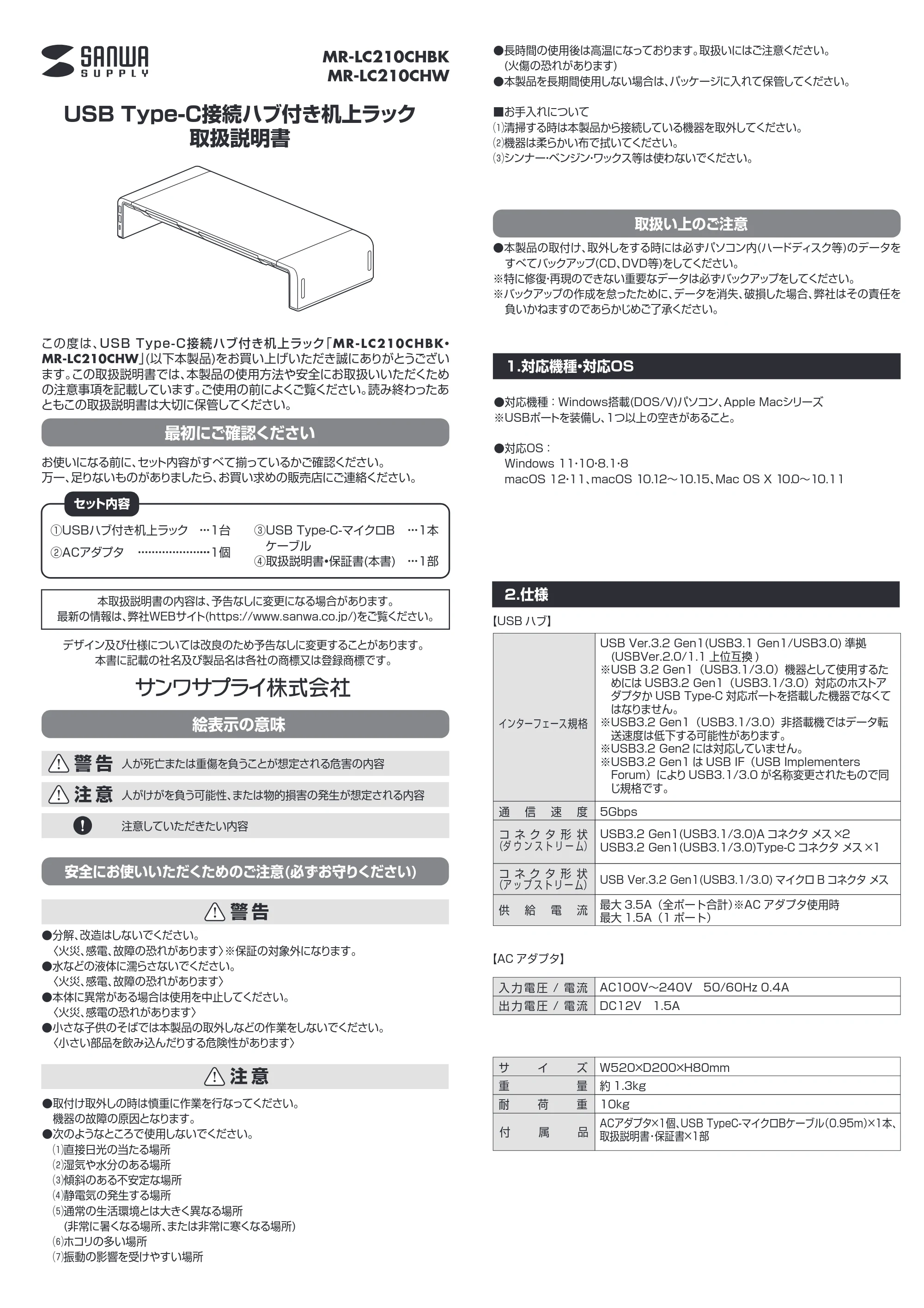 サンワサプライ 101-MRLC210CHW / 101-MRLC210CHBK 組立説明書 — 原本ページ — 1ページ