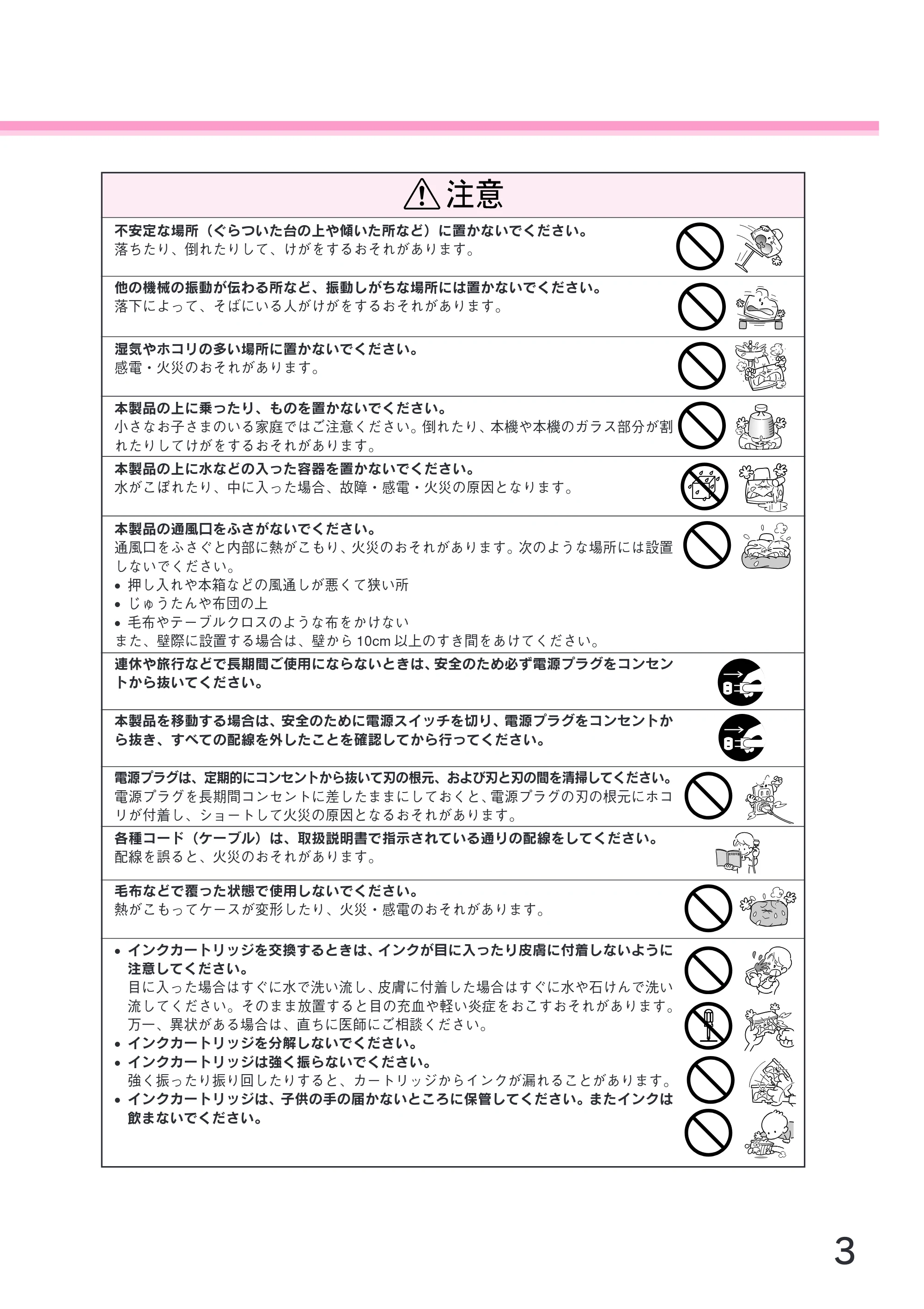 エプソン CC-600PX スタートアップガイド — 原本ページ — 5ページ