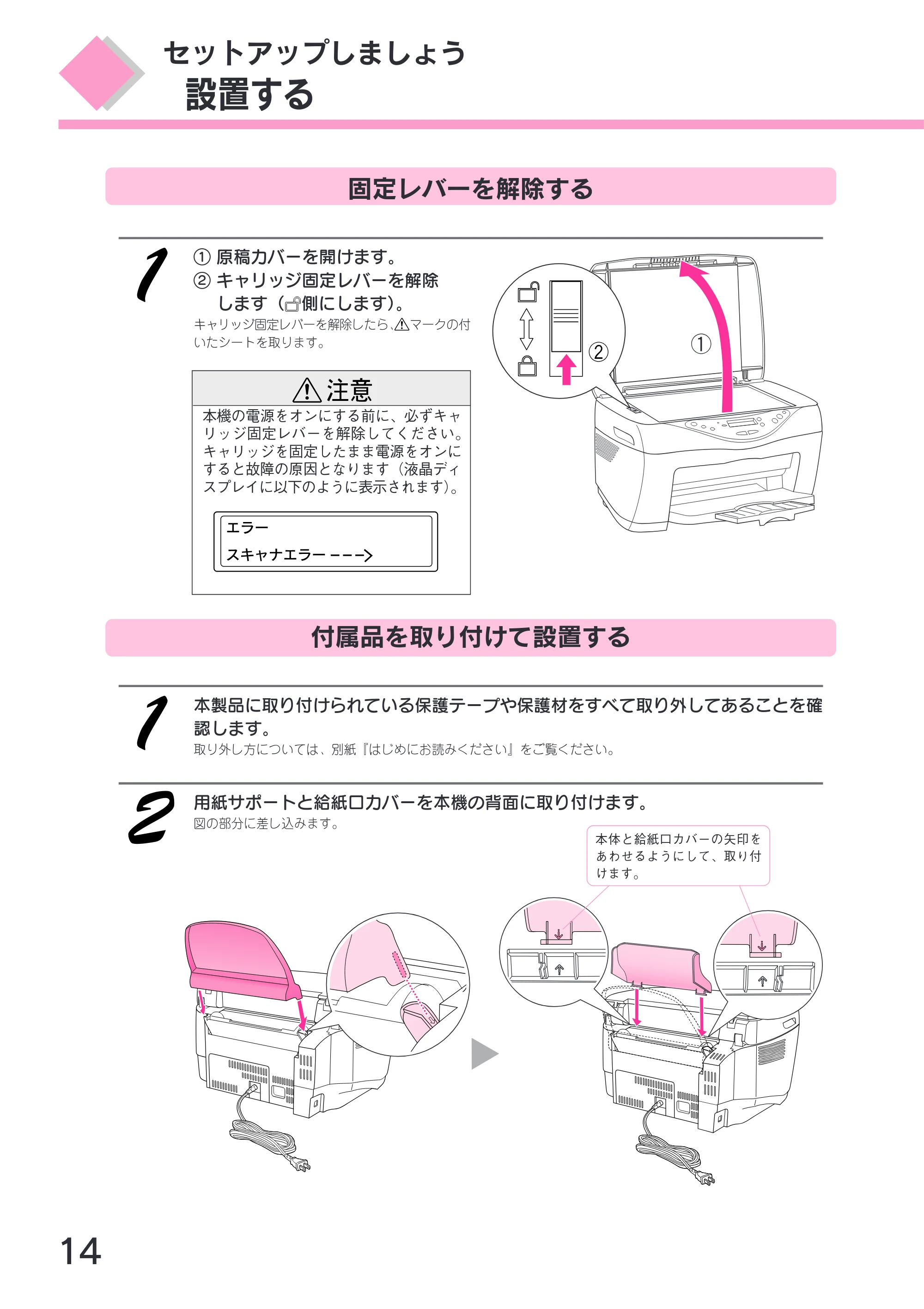 エプソン CC-600PX スタートアップガイド — 設置する — 原本ページ — 16ページ