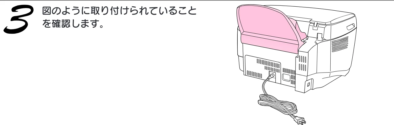 エプソン CC-600PX スタートアップガイド — 図のように取り付けられていること を確認します。 — 図版 17-1 — 17ページ