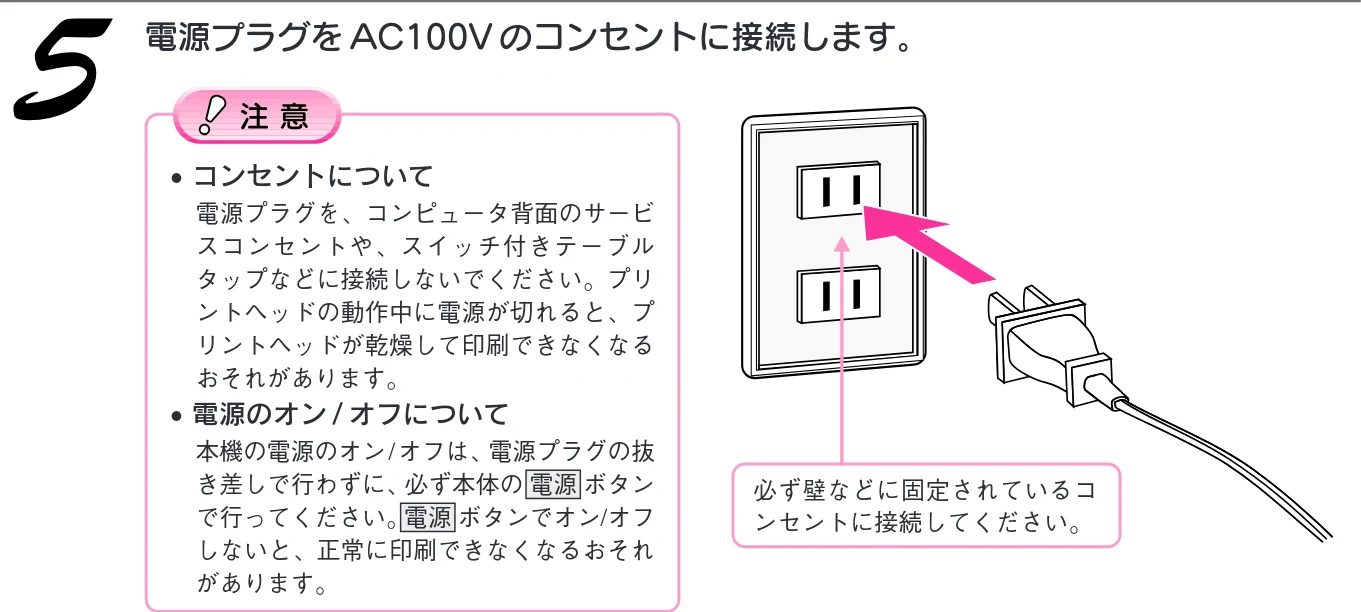 エプソン CC-600PX スタートアップガイド — 図のように取り付けられていること を確認します。 — 図版 17-3 — 17ページ