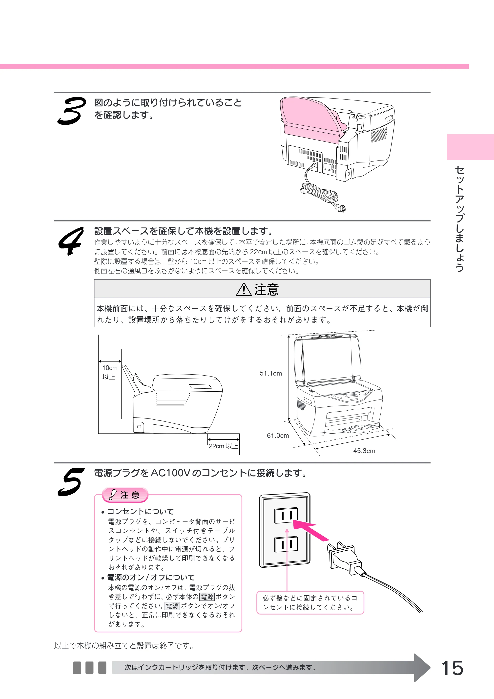 エプソン CC-600PX スタートアップガイド — 図のように取り付けられていること を確認します。 — 原本ページ — 17ページ