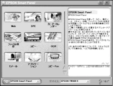 エプソン CC-600PX スタートアップガイド — ソフトウェアをインストールする — 図版 22-3 — 22ページ