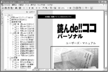 エプソン CC-600PX スタートアップガイド — ソフトウェアをインストールする — 図版 22-4 — 22ページ