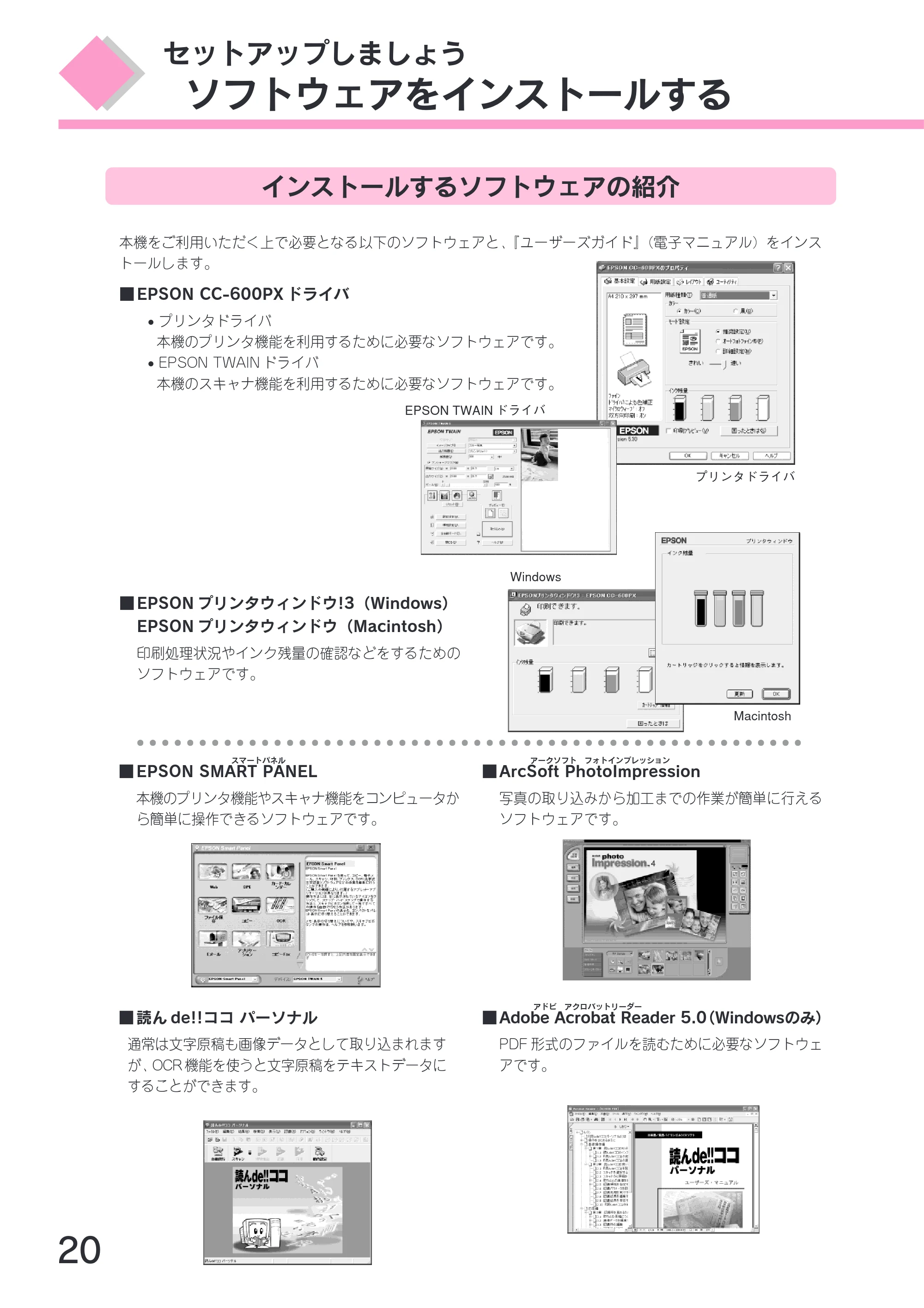 エプソン CC-600PX スタートアップガイド — ソフトウェアをインストールする — 原本ページ — 22ページ