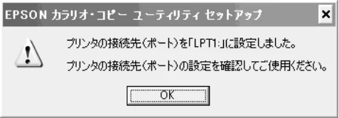 エプソン CC-600PX スタートアップガイド — セットアップしましょう ソフトウェアをインストールする(つづき) — 図版 24-4 — 24ページ