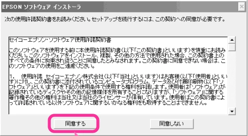 エプソン CC-600PX スタートアップガイド — セットアップしましょう ソフトウェアをインストールする(つづき) — 図版 24-2 — 24ページ