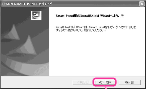 エプソン CC-600PX スタートアップガイド — 次に「EPSON SMART PANEL」を インストールします。 — 図版 25-1 — 25ページ