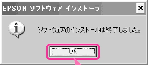エプソン CC-600PX スタートアップガイド — セットアップしましょう ソフトウェアをインストールする(つづき) — 図版 26-1 — 26ページ
