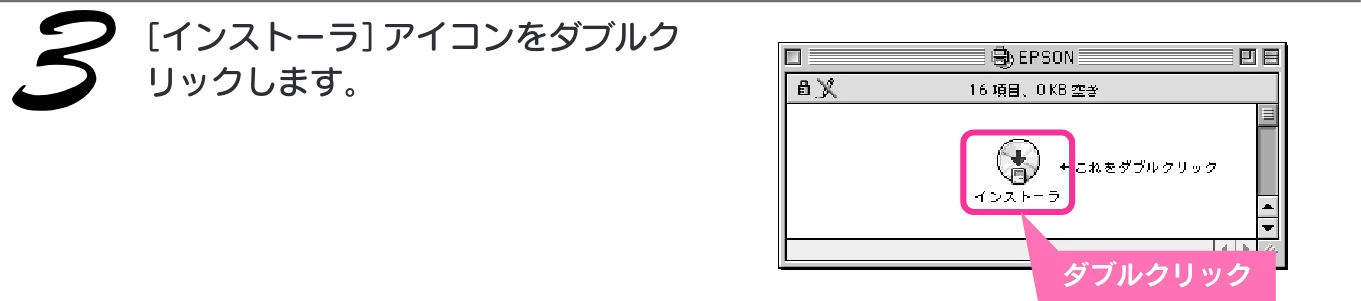 エプソン CC-600PX スタートアップガイド — Macintosh でインストールする — 図版 27-3 — 27ページ