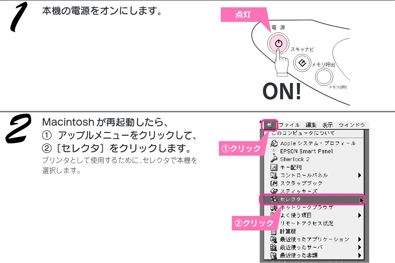 エプソン CC-600PX スタートアップガイド — ON! — 図版 29-3 — 29ページ
