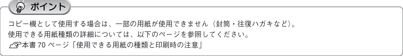 エプソン CC-600PX スタートアップガイド — 用紙をセットする — 図版 31-2 — 31ページ