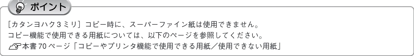 エプソン CC-600PX スタートアップガイド — コピーする — 図版 34-2 — 34ページ