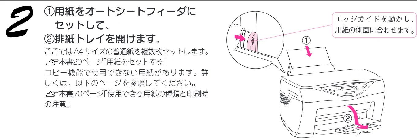 エプソン CC-600PX スタートアップガイド — コピーする — 図版 34-4 — 34ページ