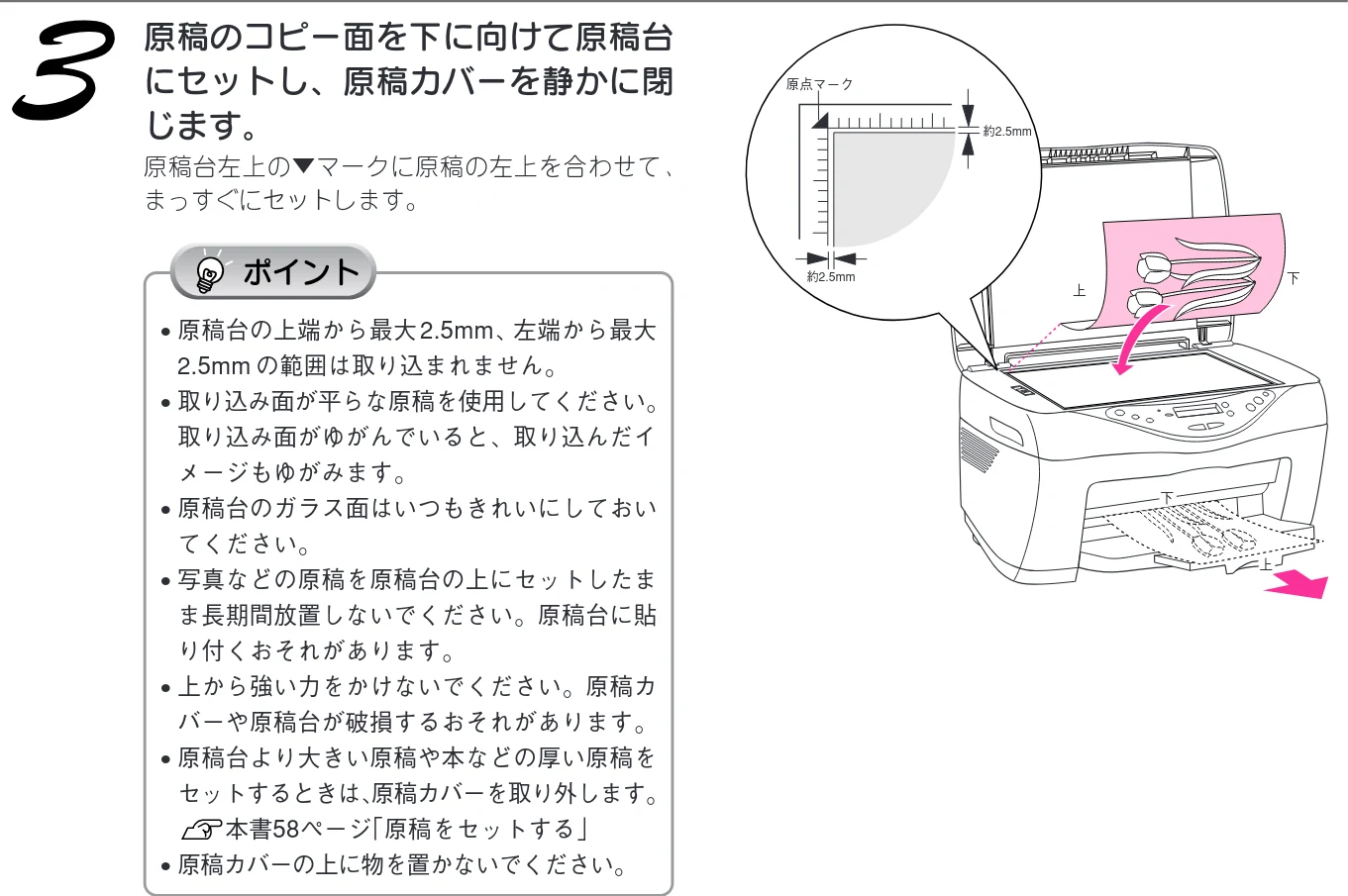 エプソン CC-600PX スタートアップガイド — 原稿のコピー面を下に向けて原稿台 にセットし、原稿カバーを静かに閉 じます。 — 図版 35-1 — 35ページ