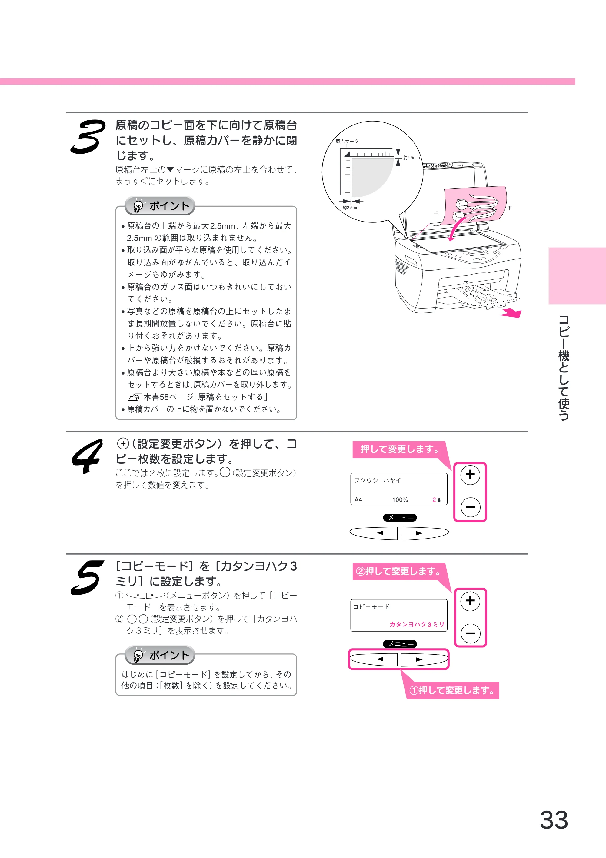 エプソン CC-600PX スタートアップガイド — 原稿のコピー面を下に向けて原稿台 にセットし、原稿カバーを静かに閉 じます。 — 原本ページ — 35ページ