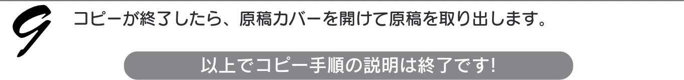 エプソン CC-600PX スタートアップガイド — コピー機として使う コピーする(つづき) — 図版 36-3 — 36ページ