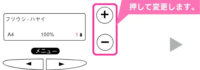 エプソン CC-600PX スタートアップガイド — コピーの設定を変更する — 図版 37-2 — 37ページ