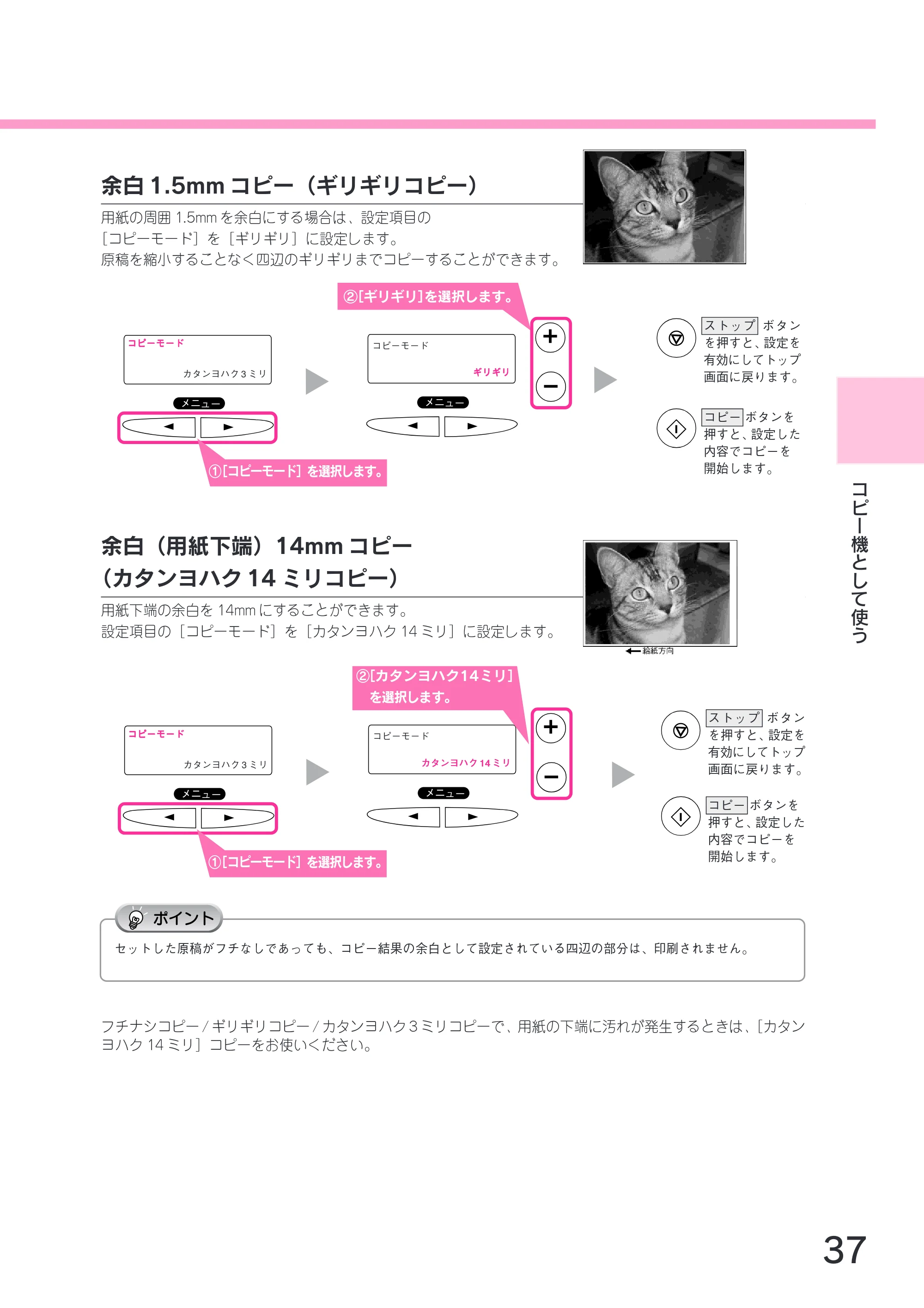 エプソン CC-600PX スタートアップガイド — 余白1.5mm コピー(ギリギリコピー) — 原本ページ — 39ページ