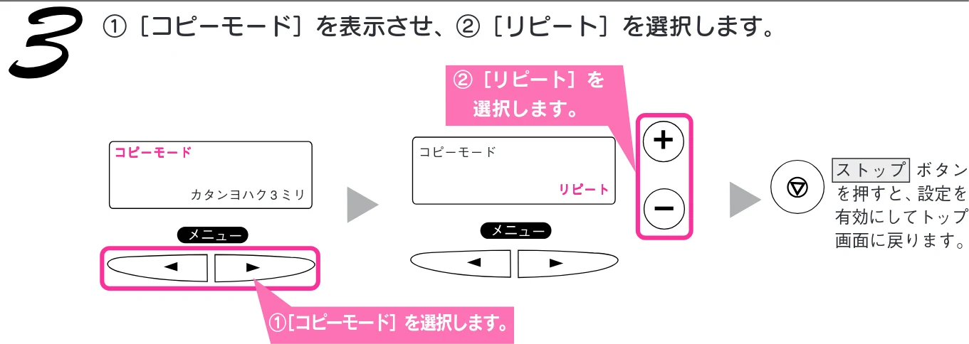 エプソン CC-600PX スタートアップガイド — 1 枚の用紙に同じ原稿をたくさんコピーする(リピートコピー) — 図版 40-3 — 40ページ