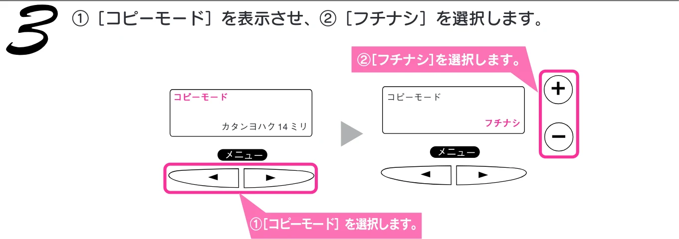 エプソン CC-600PX スタートアップガイド — コピー機として使う コピーの設定を変更する（つづき） — 図版 44-1 — 44ページ