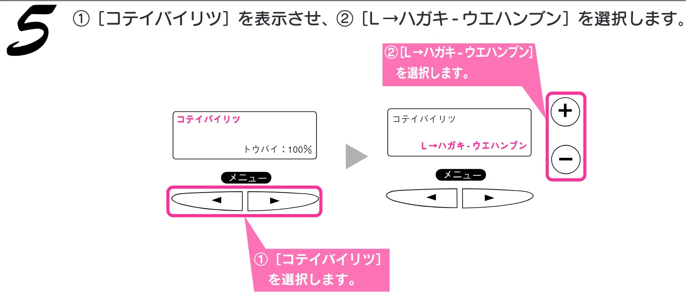 エプソン CC-600PX スタートアップガイド — コピー機として使う コピーの設定を変更する（つづき） — 図版 44-3 — 44ページ