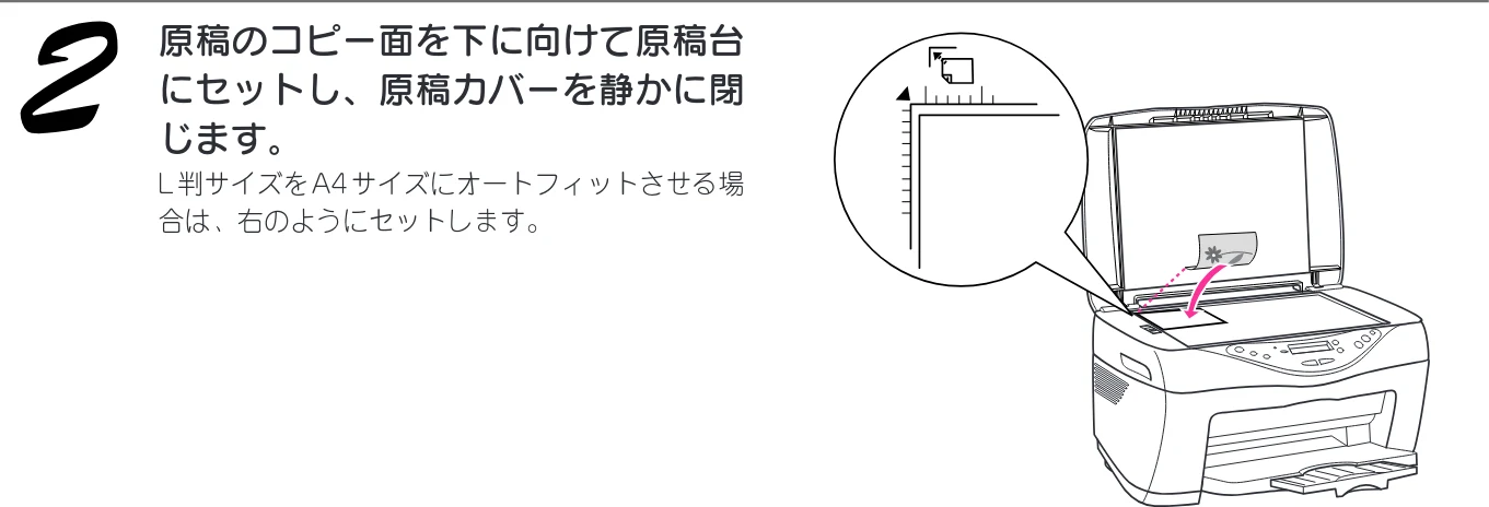 エプソン CC-600PX スタートアップガイド — 用紙のサイズを変更する — 図版 46-2 — 46ページ