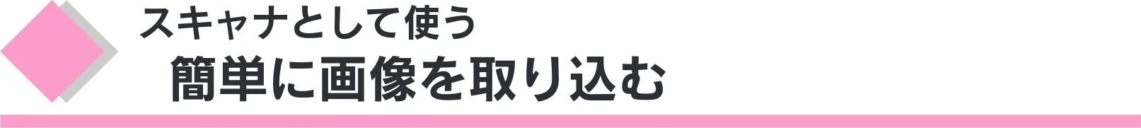エプソン CC-600PX スタートアップガイド — 簡単に画像を取り込む — 図版 61-1 — 61ページ