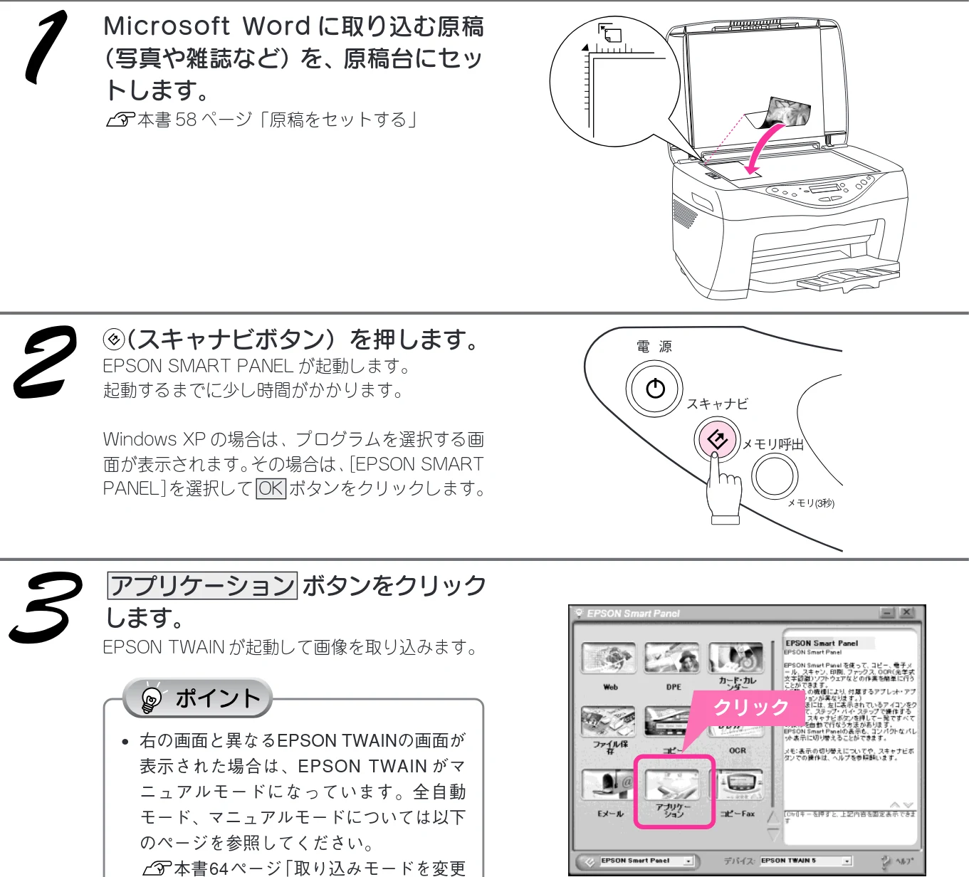 エプソン CC-600PX スタートアップガイド — スキャナとして使う 簡単に画像を取り込む(つづき) — 図版 62-2 — 62ページ