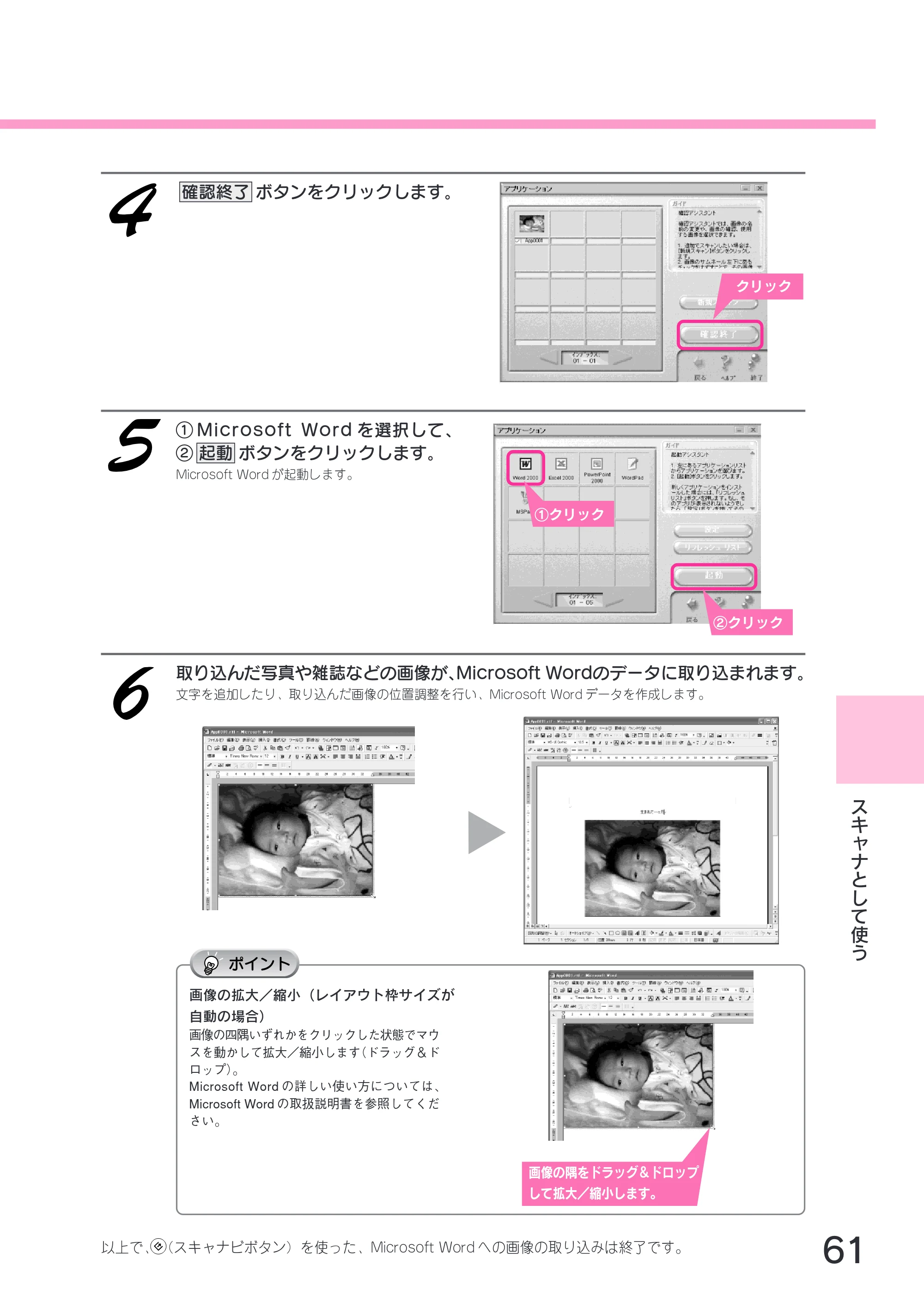 エプソン CC-600PX スタートアップガイド — ス キ ャ ナ と し て 使 う — 原本ページ — 63ページ