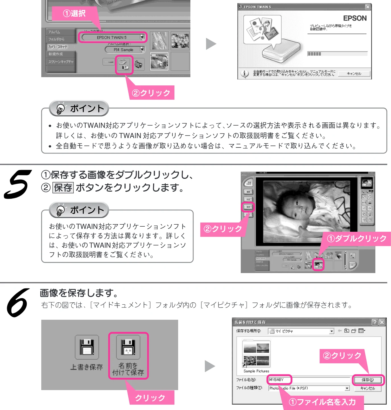 エプソン CC-600PX スタートアップガイド — ス キ ャ ナ と し て 使 う — 図版 65-1 — 65ページ