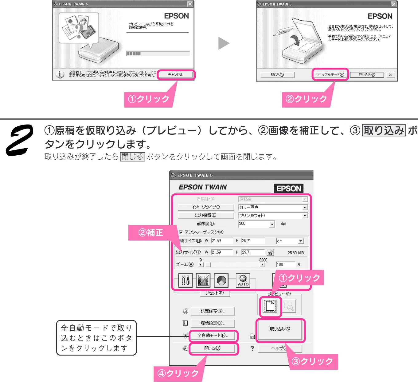 エプソン CC-600PX スタートアップガイド — 取り込みモードを変更する — 図版 66-1 — 66ページ