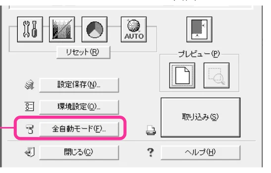 エプソン CC-600PX スタートアップガイド — 簡単に取り込みたいとき(全自動モード) — 図版 67-1 — 67ページ