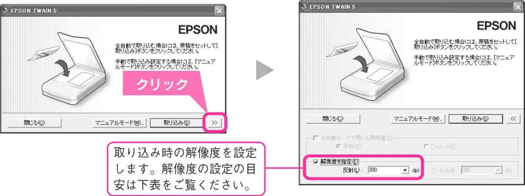 エプソン CC-600PX スタートアップガイド — 簡単に取り込みたいとき(全自動モード) — 図版 67-3 — 67ページ