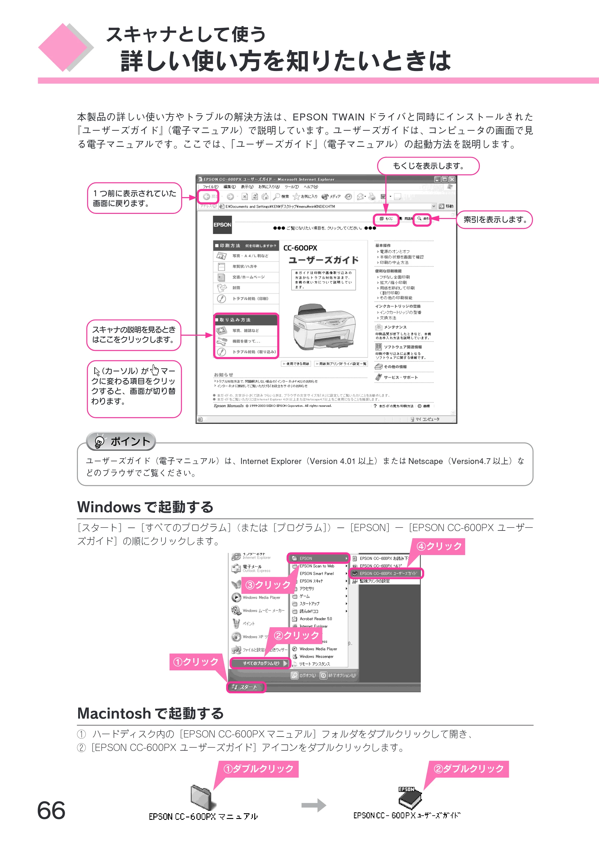 エプソン CC-600PX スタートアップガイド — 詳しい使い方を知りたいときは — 原本ページ — 68ページ