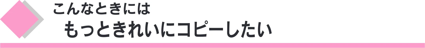エプソン CC-600PX スタートアップガイド — もっときれいにコピーしたい — 図版 91-1 — 91ページ