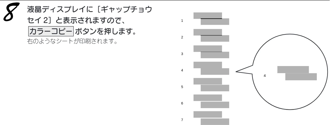 エプソン CC-600PX スタートアップガイド — こ ん な と き に は — 図版 93-1 — 93ページ