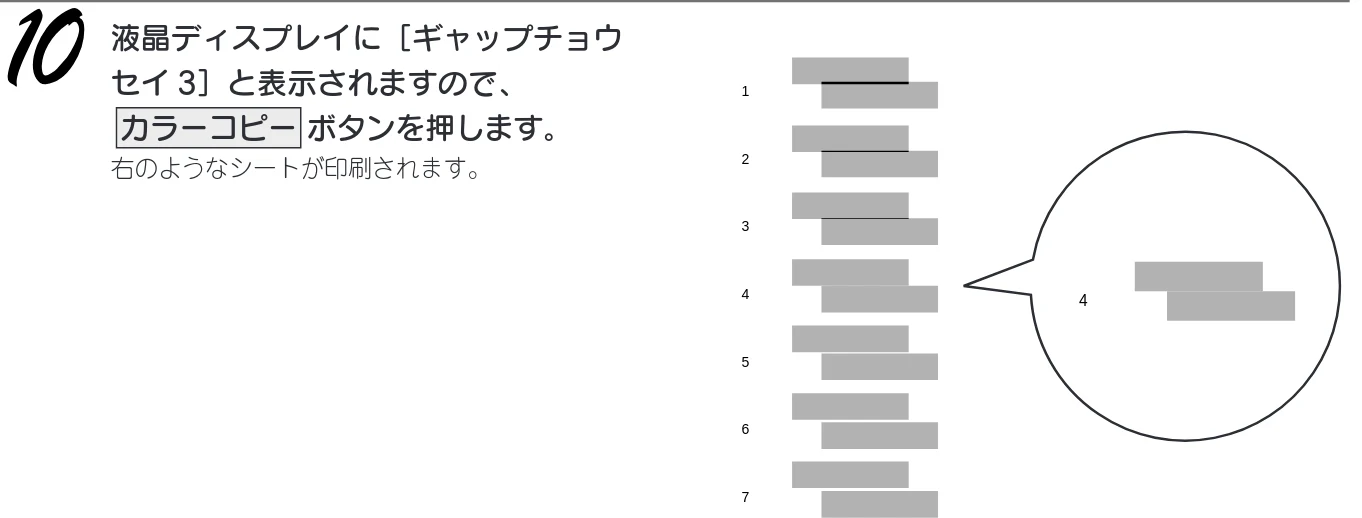 エプソン CC-600PX スタートアップガイド — こ ん な と き に は — 図版 93-2 — 93ページ