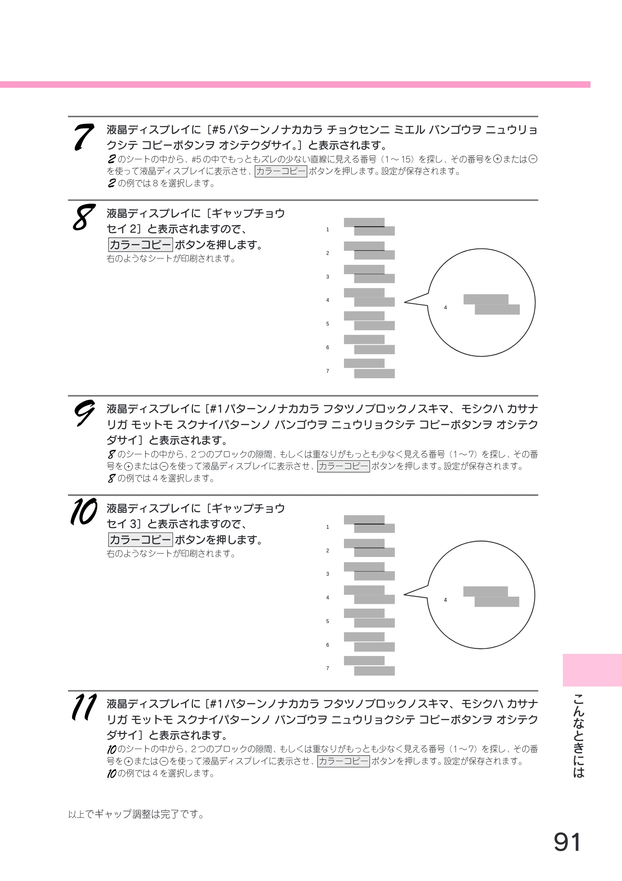 エプソン CC-600PX スタートアップガイド — こ ん な と き に は — 原本ページ — 93ページ