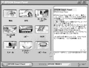 エプソン CC-600PX スタートアップガイド — 付属のソフトウェアに関するお問い合わせ先一一覧 — 図版 104-1 — 104ページ