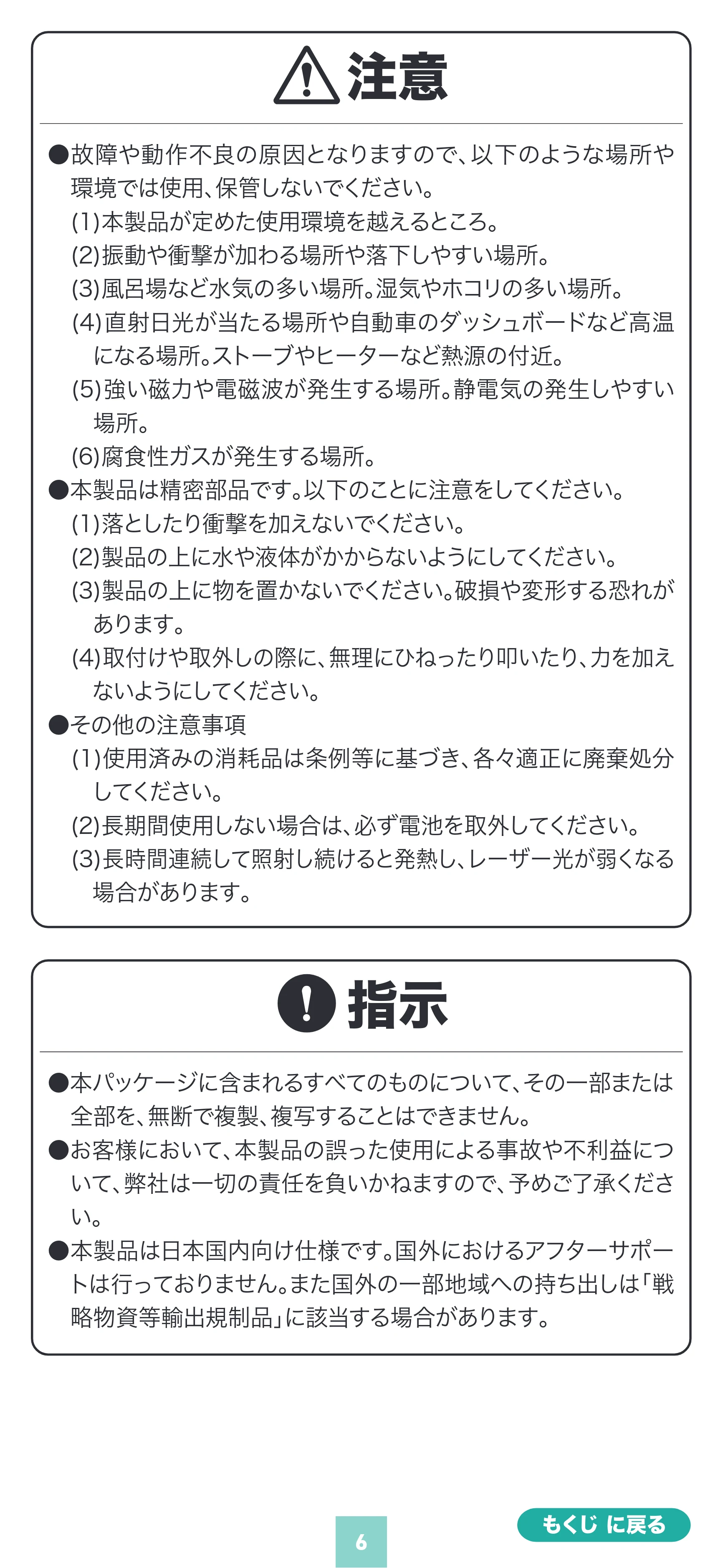 サンワサプライ LP-GL1020 取扱説明書 — 原本ページ — 6ページ