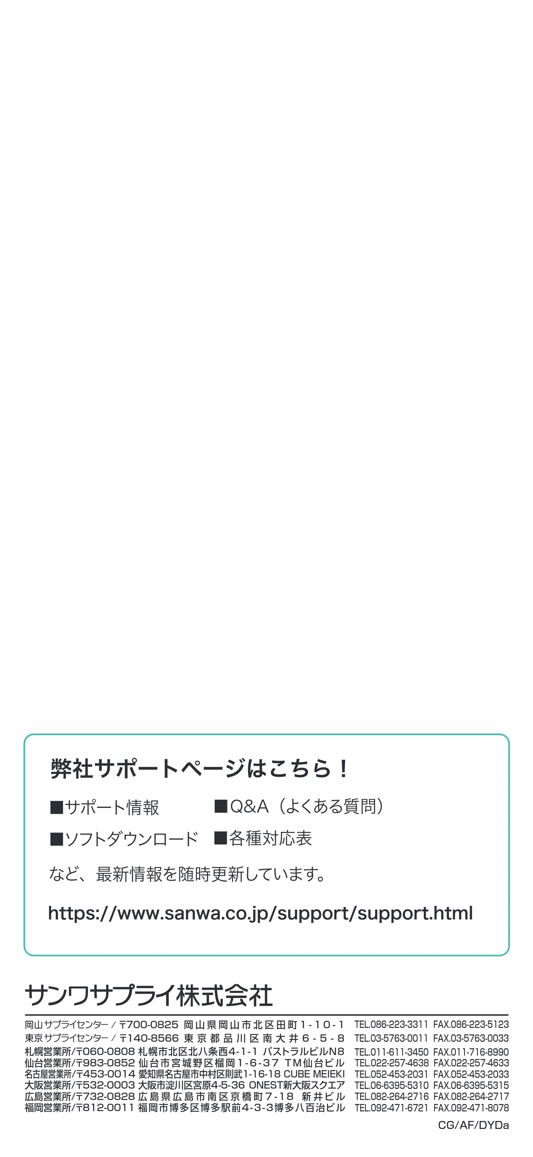 サンワサプライ LP-GL1020 取扱説明書 — 原本ページ — 9ページ