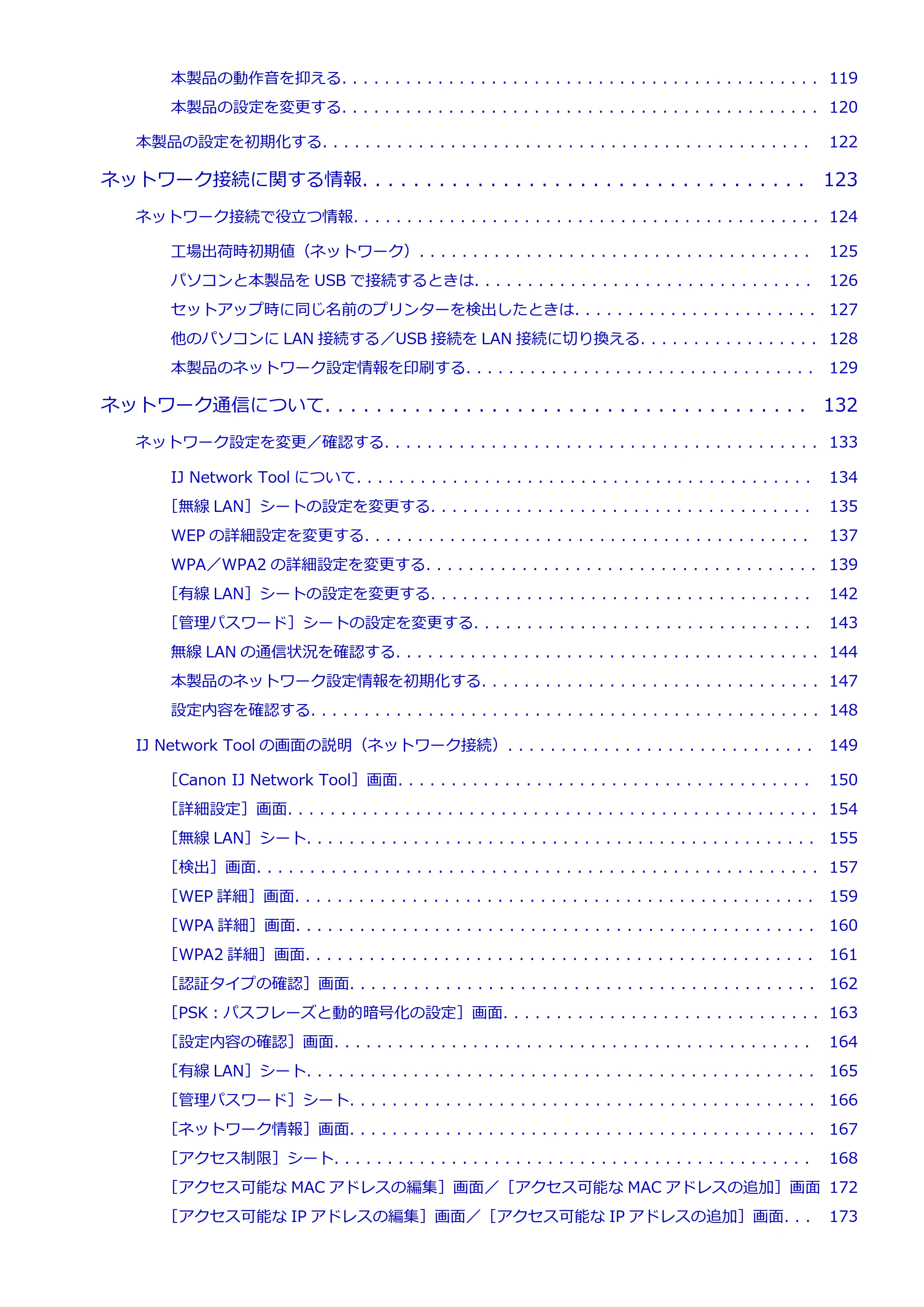 キヤノン PIXUS iX6830 iX6830 （PDF） オンラインマニュアル - 取扱説明書 - （Windows） 2026年5月21日更新（PDF：6.7MB） — 原本ページ — 4ページ